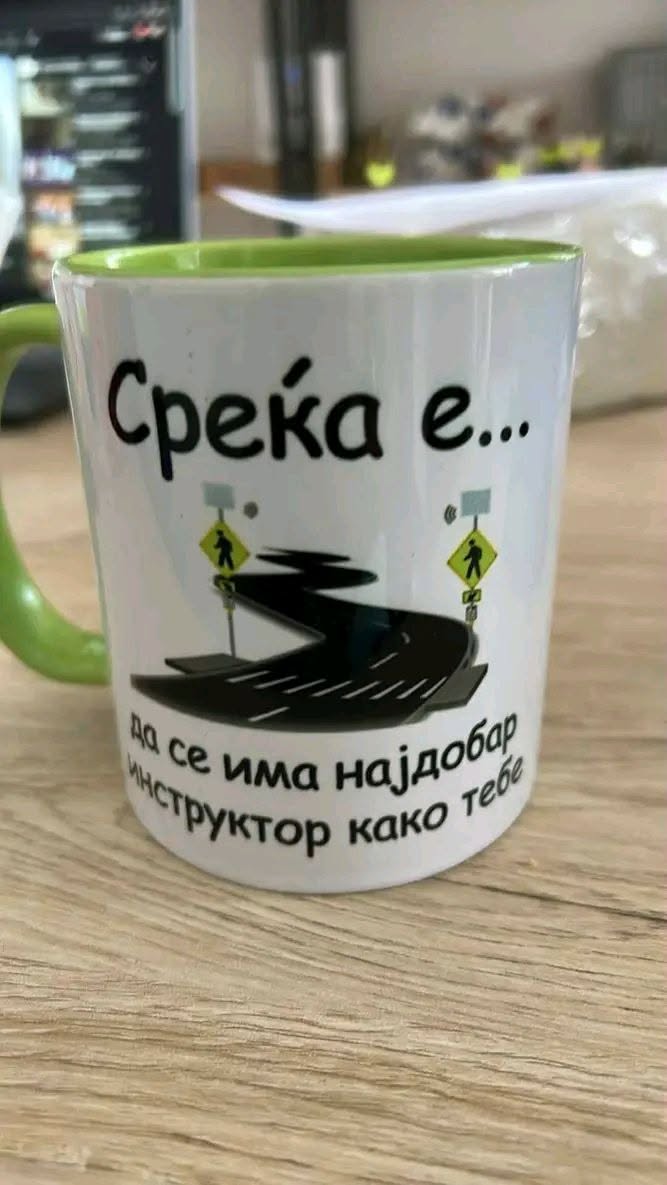 Печат на маици и шолји